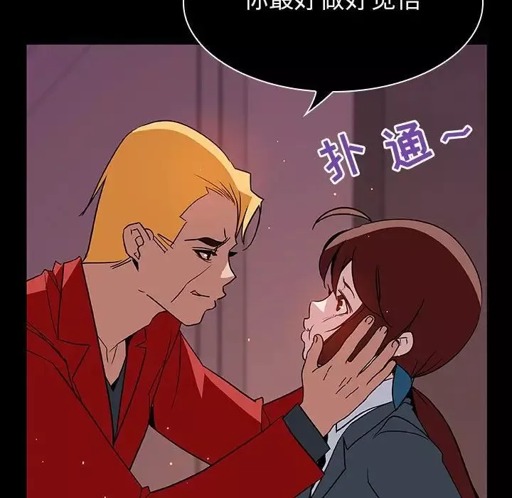 与上司的密约-第19话 - 图片 29