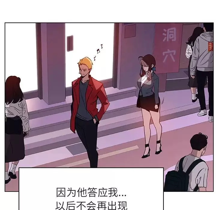 與上司的密約第19話