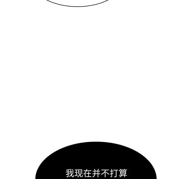 與上司的密約第19話