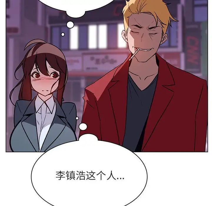 與上司的密約第19話