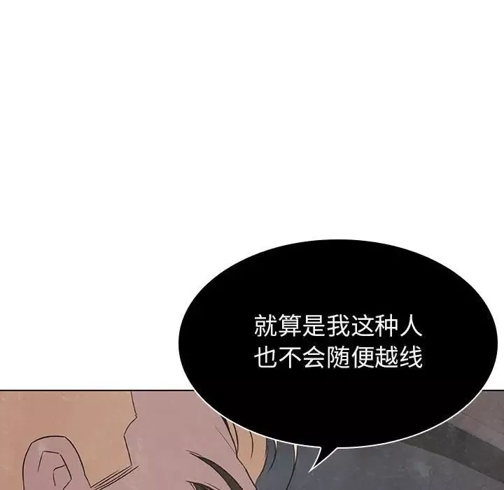 與上司的密約第19話
