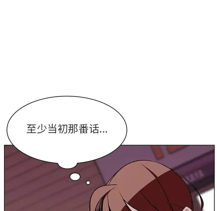 與上司的密約第19話