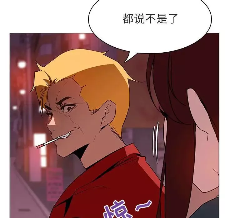 與上司的密約第19話