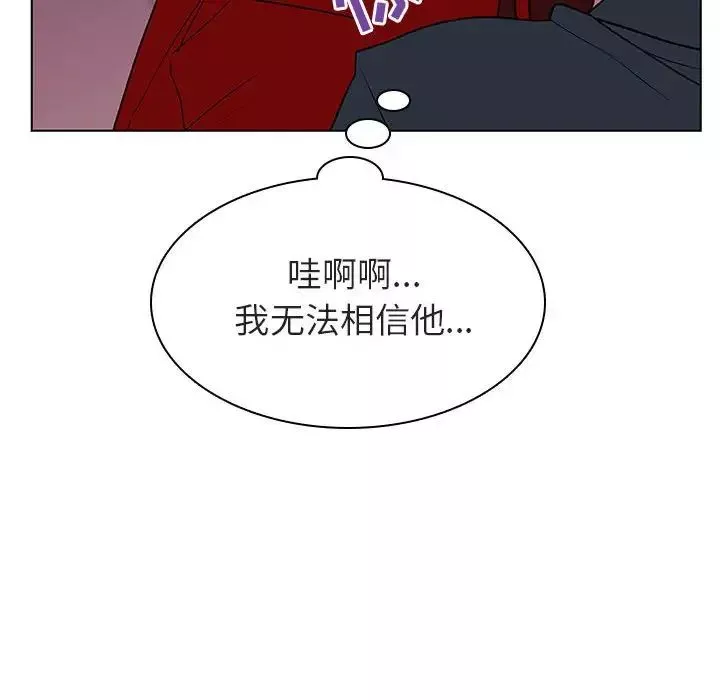 與上司的密約第19話