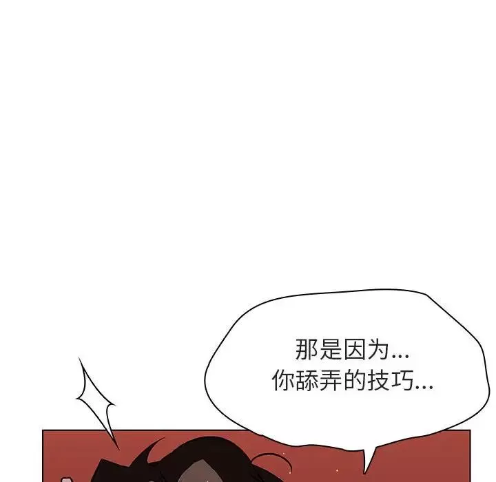 与上司的密约-第19话 - 图片 80