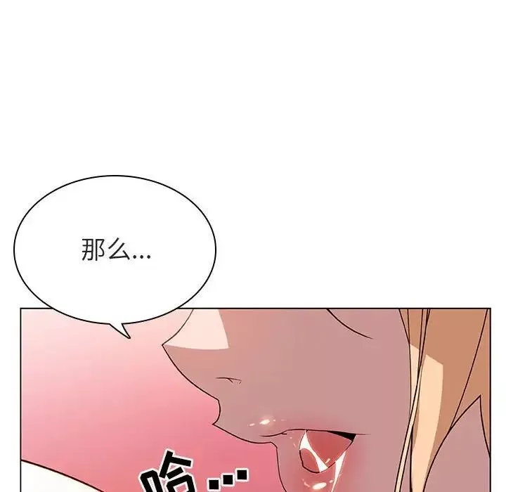 與上司的密約第19話