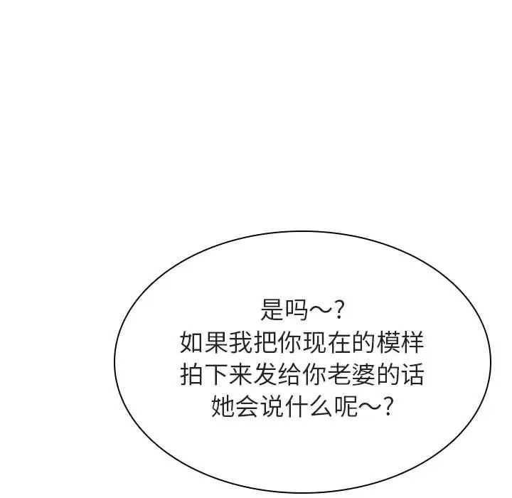 與上司的密約第19話