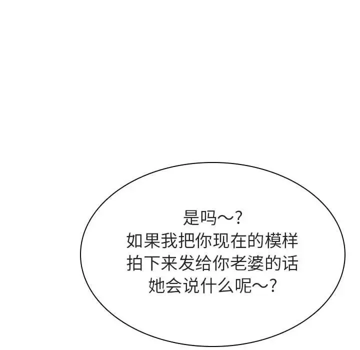 与上司的密约-第19话 - 图片 92