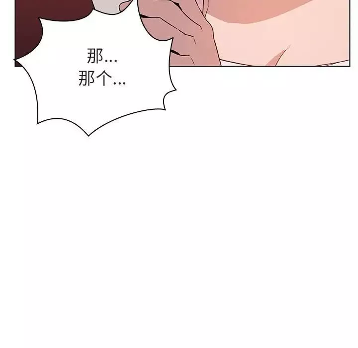 與上司的密約第19話