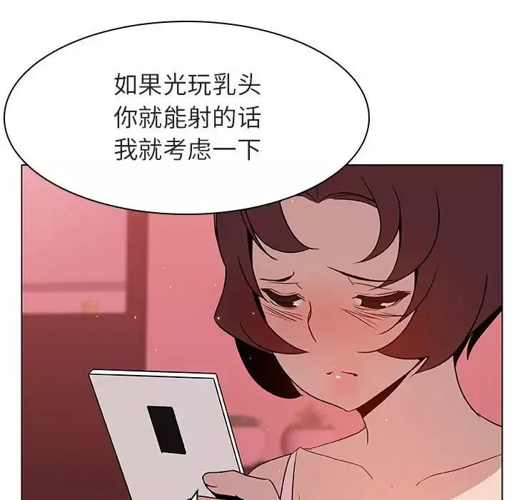 與上司的密約第19話
