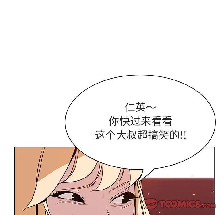 与上司的密约第19话