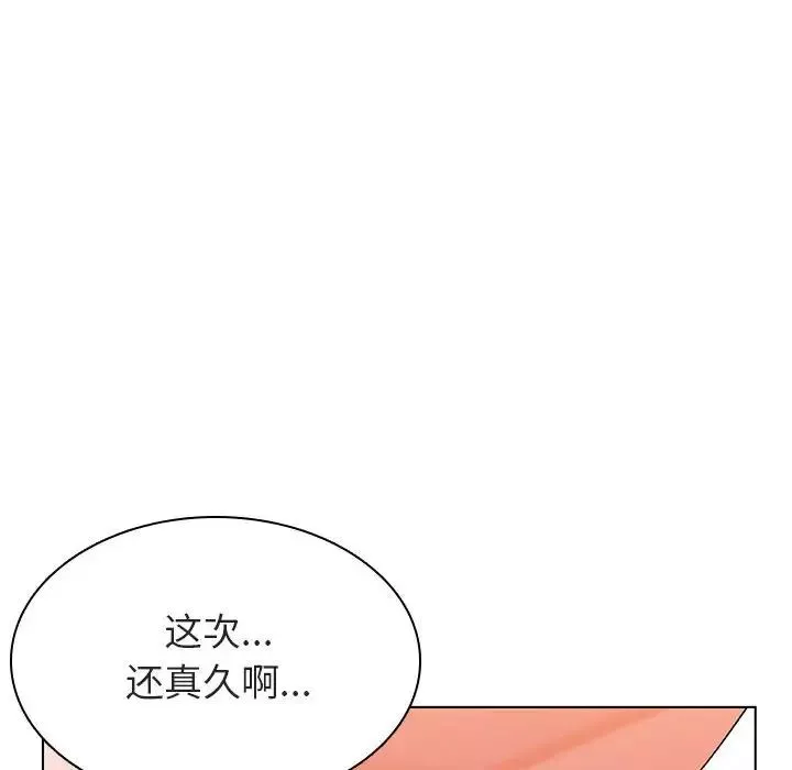 與上司的密約第19話