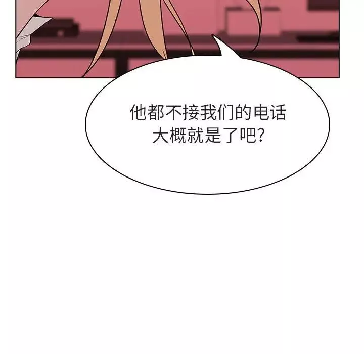 與上司的密約第19話