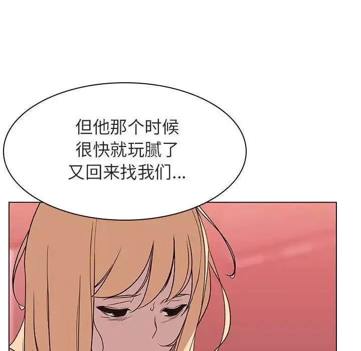 与上司的密约-第19话 - 图片 123