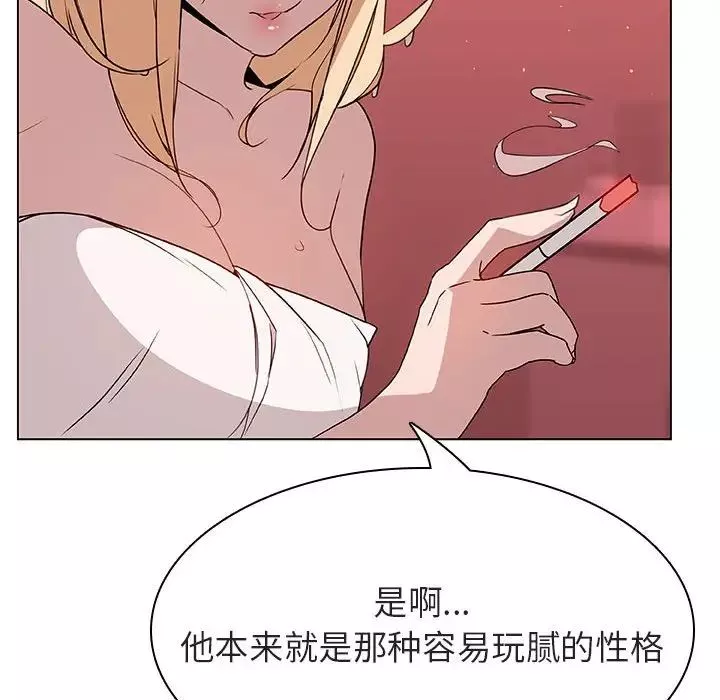 與上司的密約第19話