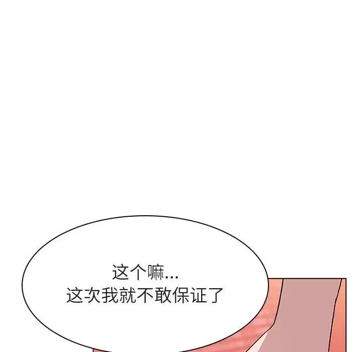 與上司的密約第19話