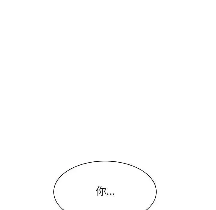 與上司的密約第19話