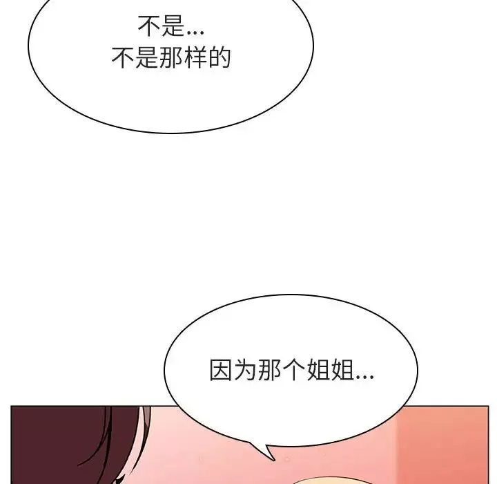 与上司的密约-第19话 - 图片 138
