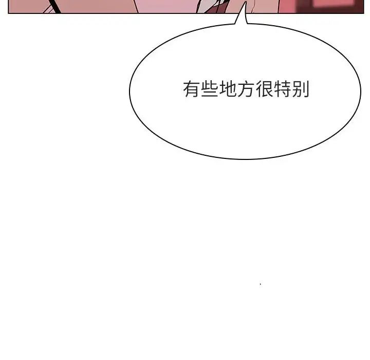 与上司的密约第19话