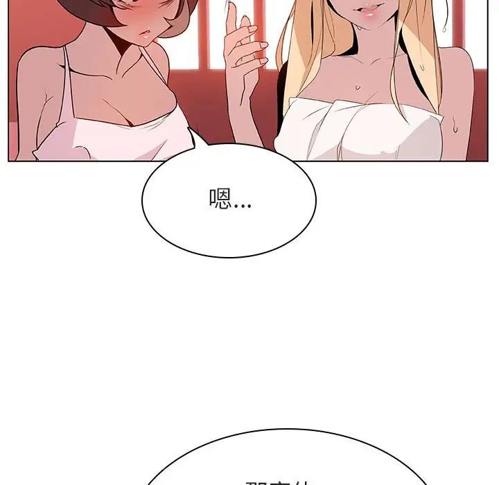 与上司的密约第19话