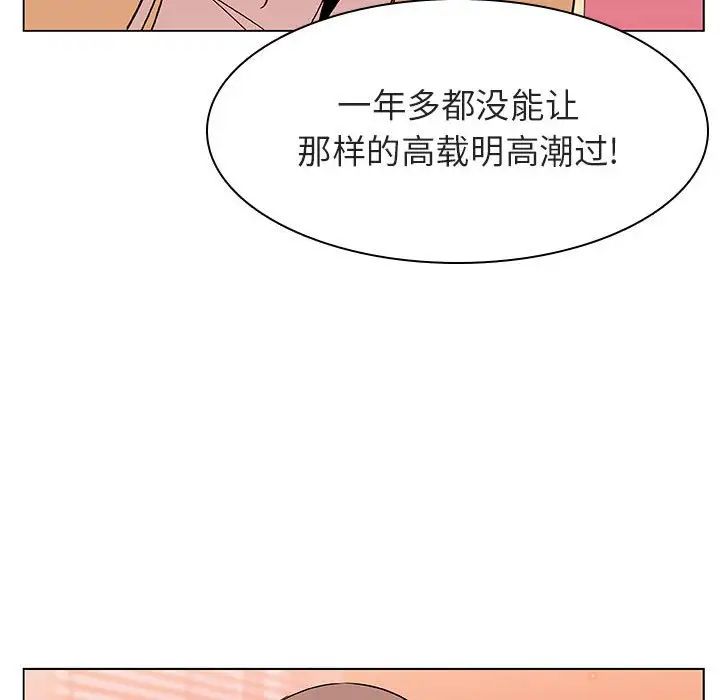 与上司的密约第19话