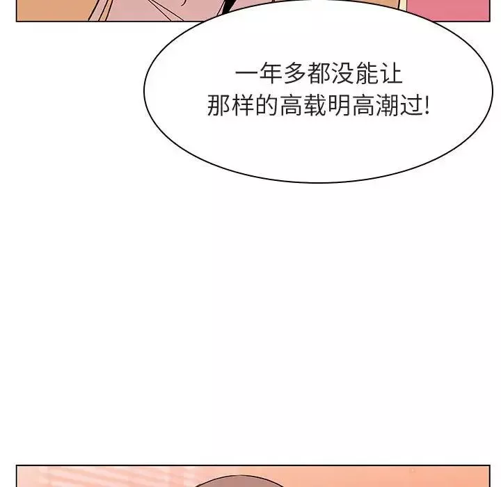 与上司的密约-第19话 - 图片 150