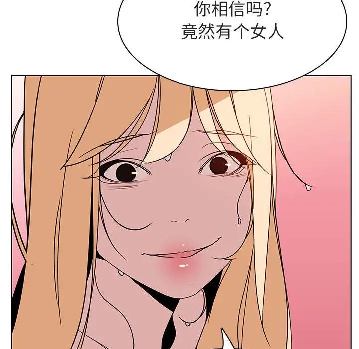 与上司的密约第19话
