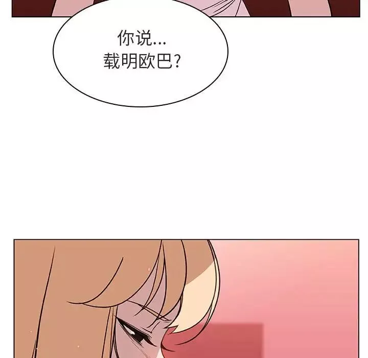 與上司的密約第19話