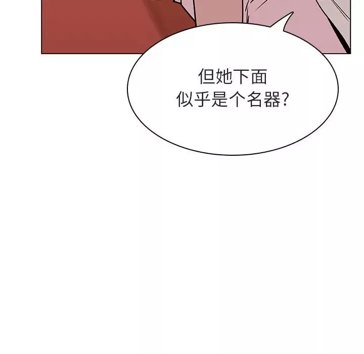 與上司的密約第19話