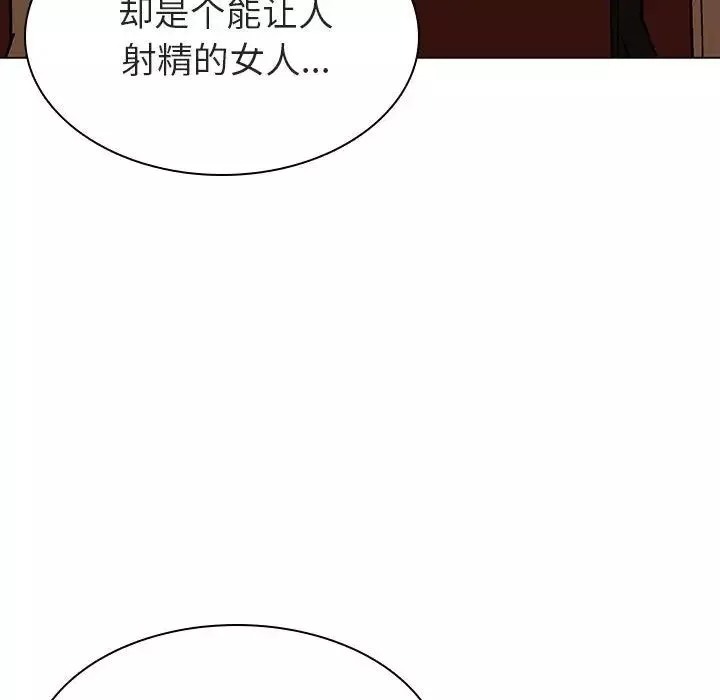 與上司的密約第19話