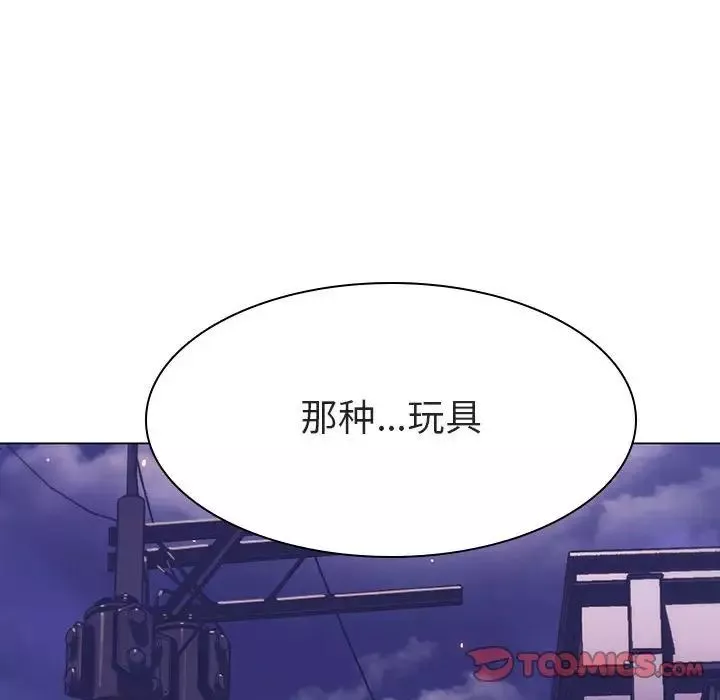 與上司的密約第19話