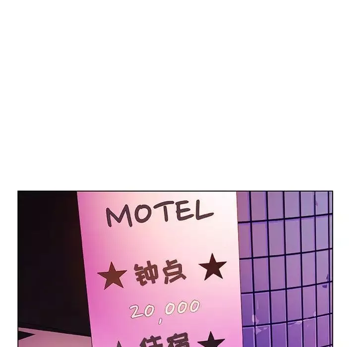 與上司的密約第19話