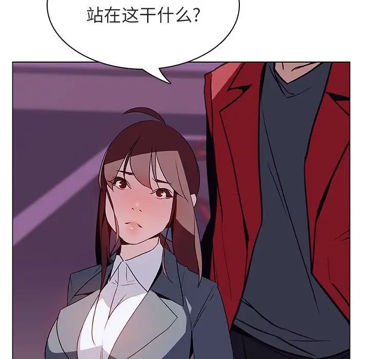 与上司的密约第19话