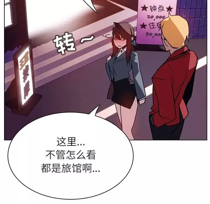 與上司的密約第19話