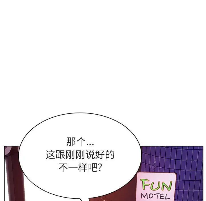 与上司的密约第19话