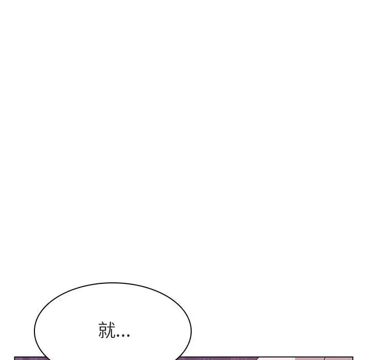 與上司的密約第19話