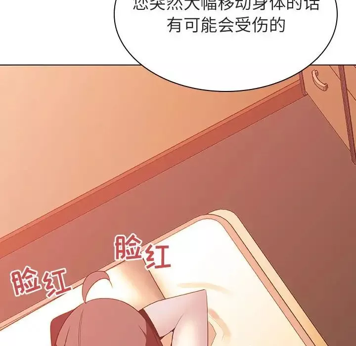 與上司的密約第20話