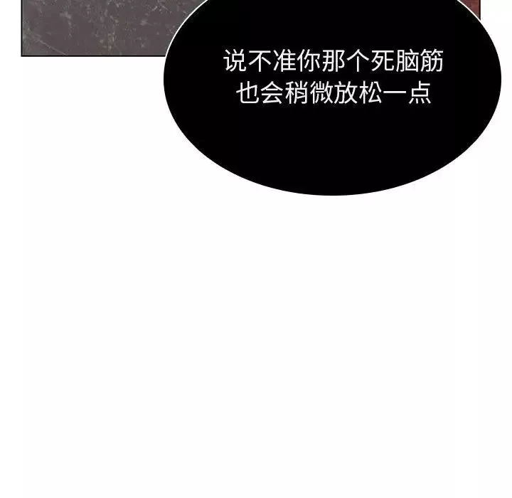 與上司的密約第20話