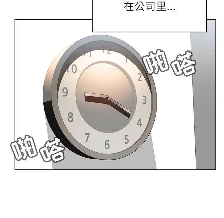 與上司的密約第20話