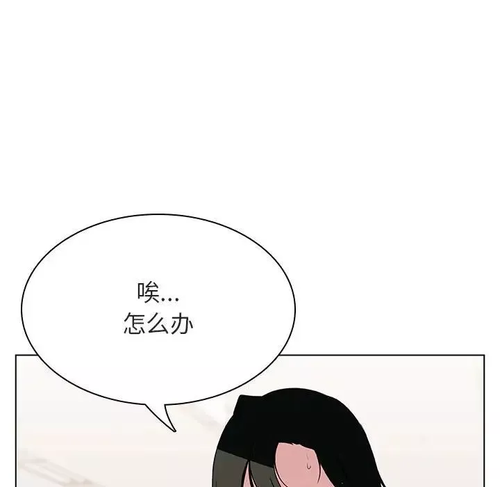 与上司的密约-第20话 - 图片 43