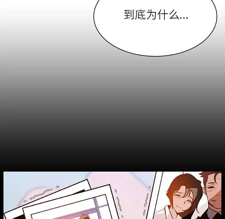 與上司的密約第20話