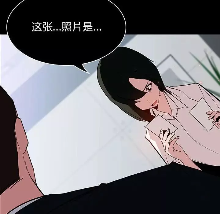 與上司的密約第20話