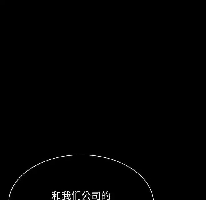 与上司的密约-第20话 - 图片 59