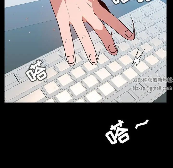 與上司的密約第20話