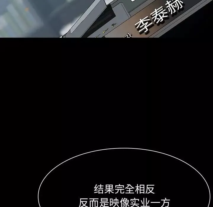 與上司的密約第20話