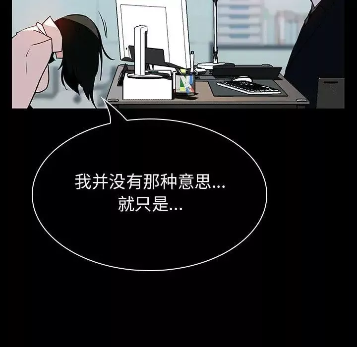 與上司的密約第20話