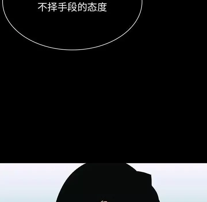 与上司的密约-第20话 - 图片 83