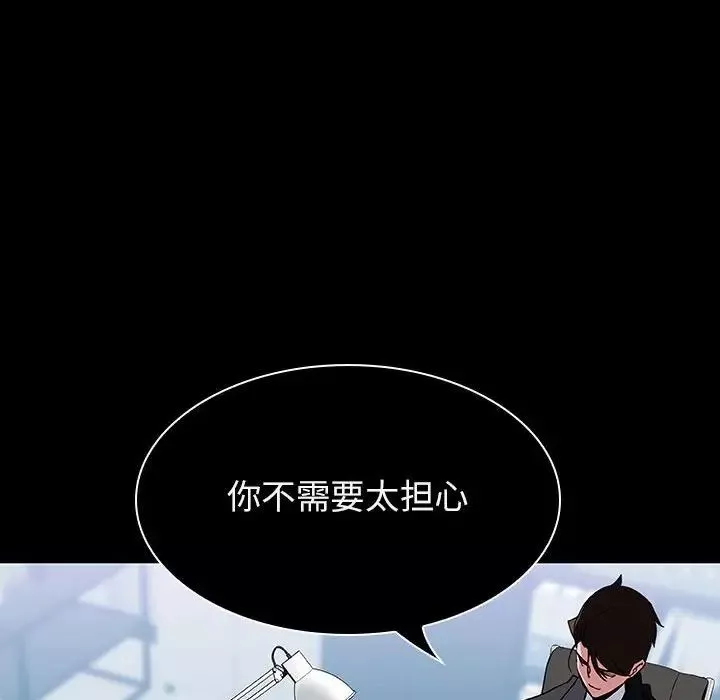 與上司的密約第20話
