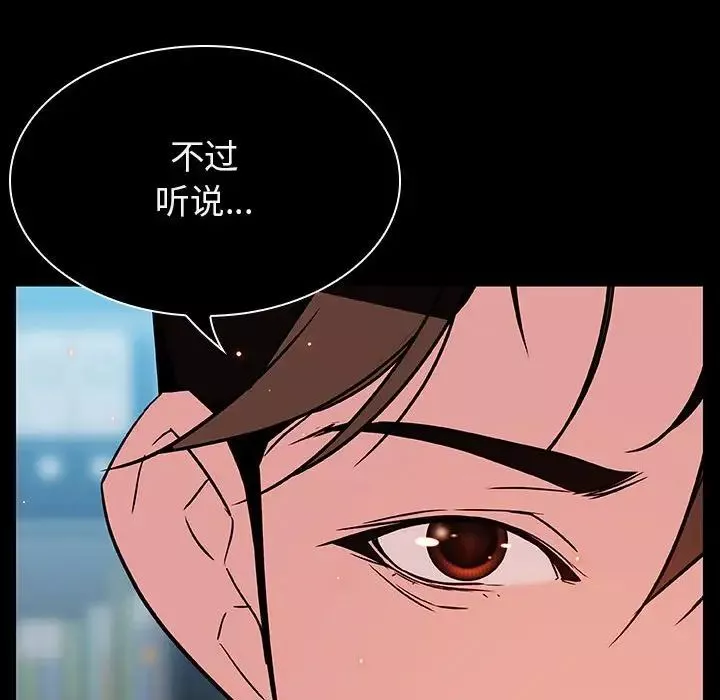 与上司的密约-第20话 - 图片 91