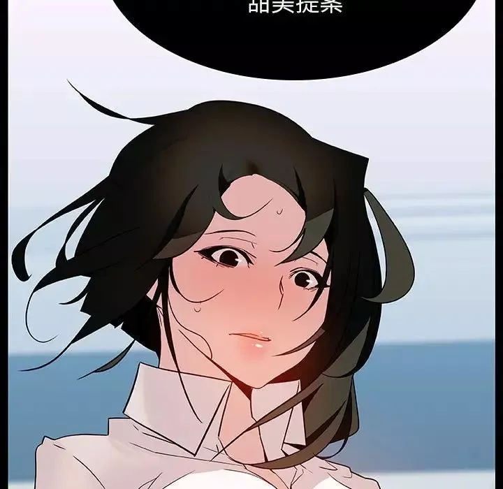 與上司的密約第20話